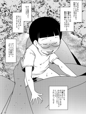 [水滴屋 (水滴家悠民)] 事案発生Re-05・事案発生-ぷにぺど幼稚園2022 [DL版]_75