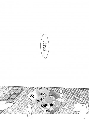 [水滴屋 (水滴家悠民)] 事案発生Re-05・事案発生-ぷにぺど幼稚園2022 [DL版]_23