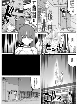 [EsuEsu] 魔法少女vs淫魔生物 2 [中国翻訳]_08