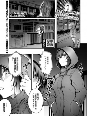 [ぷよちゃ] イメチェンMiission Gaishutu Sex♥ (COMIC BAVEL 2022年11月号) [大鸟可不敢乱转汉化] [DL版]_02