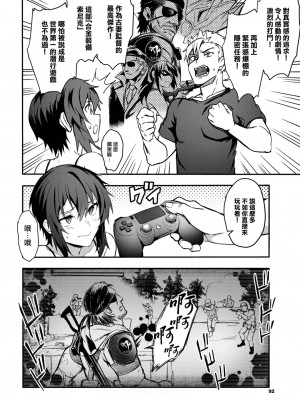 [ぷよちゃ] イメチェンMiission Gaishutu Sex♥ (COMIC BAVEL 2022年11月号) [大鸟可不敢乱转汉化] [DL版]_05