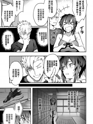 [ぷよちゃ] イメチェンMiission Gaishutu Sex♥ (COMIC BAVEL 2022年11月号) [大鸟可不敢乱转汉化] [DL版]_06