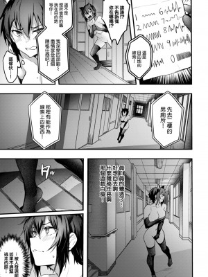 [ぷよちゃ] イメチェンMiission Gaishutu Sex♥ (COMIC BAVEL 2022年11月号) [大鸟可不敢乱转汉化] [DL版]_08