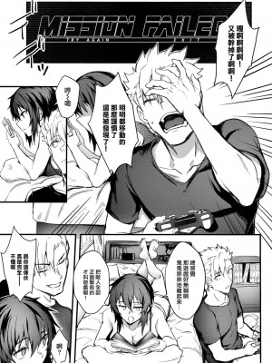 [ぷよちゃ] イメチェンMiission Gaishutu Sex♥ (COMIC BAVEL 2022年11月号) [大鸟可不敢乱转汉化] [DL版]_04