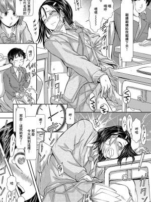 [石野鐘音] 授業中オナニーします命令だから… (コミック刺激的SQUIRT!! Vol.12) [中国翻訳] [DL版]_06