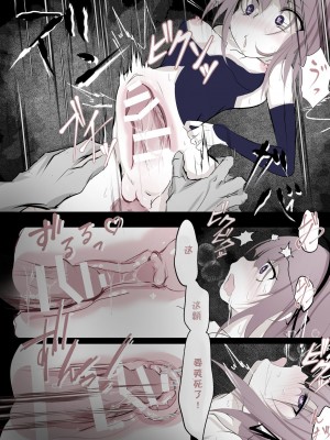 [はとめ本舗] 魔法少女敗北日記 [中国翻訳]_18