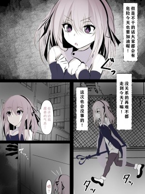 [はとめ本舗] 魔法少女敗北日記 [中国翻訳]_04