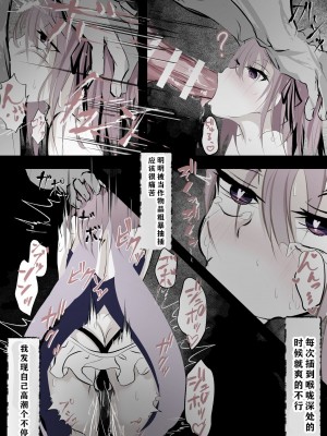 [はとめ本舗] 魔法少女敗北日記 [中国翻訳]_13