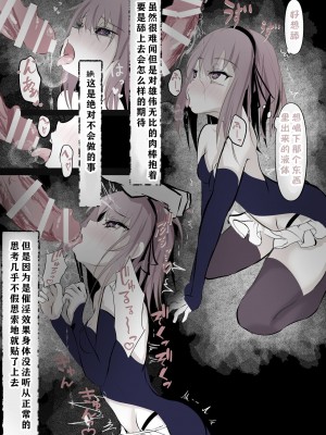 [はとめ本舗] 魔法少女敗北日記 [中国翻訳]_11