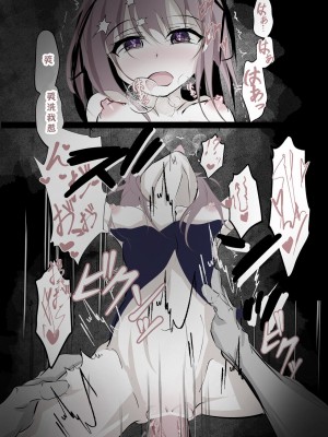 [はとめ本舗] 魔法少女敗北日記 [中国翻訳]_20