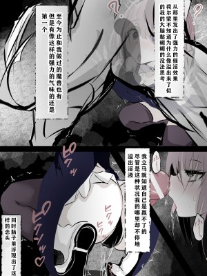[はとめ本舗] 魔法少女敗北日記 [中国翻訳]_10