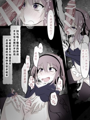 [はとめ本舗] 魔法少女敗北日記 [中国翻訳]_16