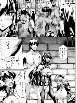 [寒天] 鋼鉄 の 魔女 アンネローゼ_淫虐の魔娼婦__129