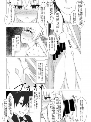 [elfen] サーヴァント✕コネクト 獣国の皇女編 (Fate Grand Order)_57521-06