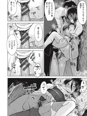 [さくま司] 発情なでしこ [DL版]_074