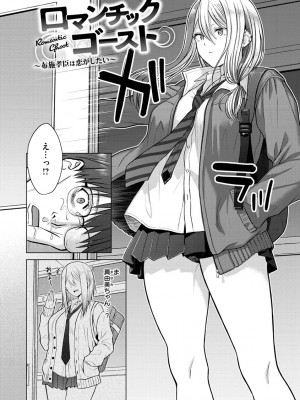 [さくま司] 発情なでしこ [DL版]_130