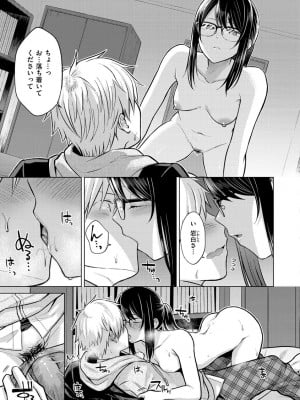 [さくま司] 発情なでしこ [DL版]_053
