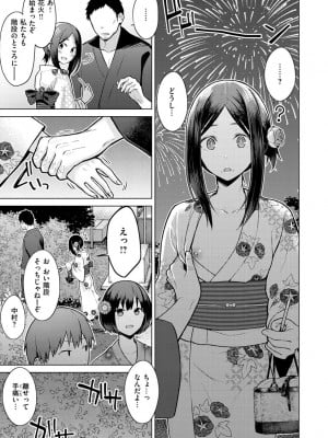 [さくま司] 発情なでしこ [DL版]_069