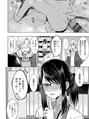 [さくま司] 発情なでしこ [DL版]_064