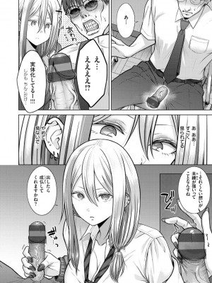 [さくま司] 発情なでしこ [DL版]_134