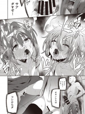 COMIC 阿吽 改 Vol.21_131