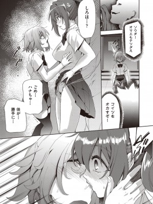 COMIC 阿吽 改 Vol.21_120