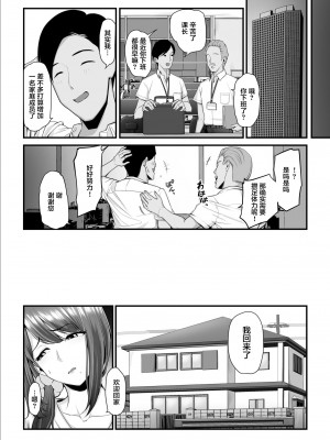 [うらのひきだし (ニジィー)] 濡れたアジサイ3 [中国翻訳]_18