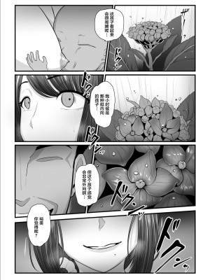 [うらのひきだし (ニジィー)] 濡れたアジサイ3 [中国翻訳]_72