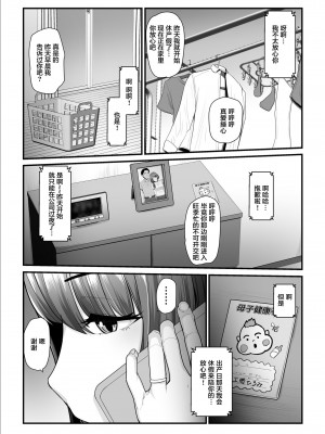 [うらのひきだし (ニジィー)] 濡れたアジサイ3 [中国翻訳]_45