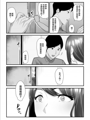 [うらのひきだし (ニジィー)] 濡れたアジサイ3 [中国翻訳]_71