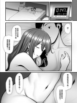[うらのひきだし (ニジィー)] 濡れたアジサイ3 [中国翻訳]_16