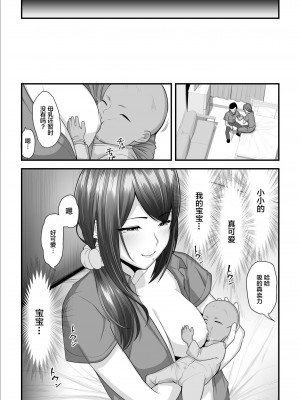 [うらのひきだし (ニジィー)] 濡れたアジサイ3 [中国翻訳]_70