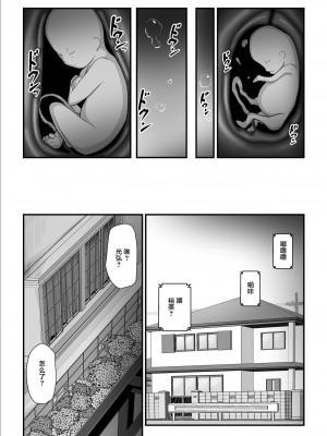 [うらのひきだし (ニジィー)] 濡れたアジサイ3 [中国翻訳]_44