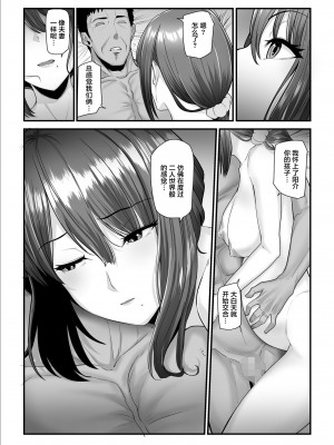 [うらのひきだし (ニジィー)] 濡れたアジサイ3 [中国翻訳]_41
