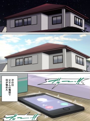 [夏目ベンケイ] 毎日お母さんで性欲処理！3_099