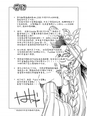 (C100) [はにゃ屋敷 (はにゃ)] ナニよそれ？バッカじゃないの! (ブリーチ、ジガ-ZIGA-) [中国翻訳]_21