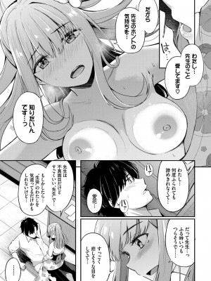 COMIC BAVEL 2022年11月号 [DL版]_074