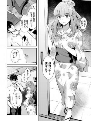 COMIC BAVEL 2022年11月号 [DL版]_069