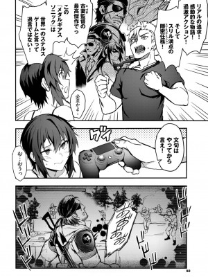 COMIC BAVEL 2022年11月号 [DL版]_089