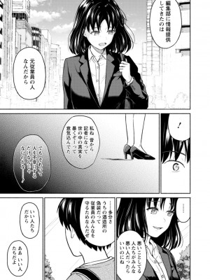 [ミキトアモン] 胸いっぱいの愛を [DL版]_031
