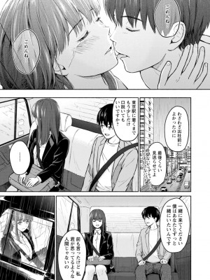 [ミキトアモン] 胸いっぱいの愛を [DL版]_167