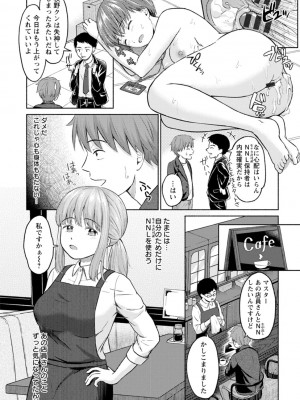 [ミキトアモン] 胸いっぱいの愛を [DL版]_120