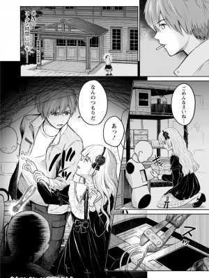 [ミキトアモン] 胸いっぱいの愛を [DL版]_090