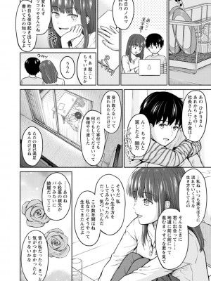 [ミキトアモン] 胸いっぱいの愛を [DL版]_160