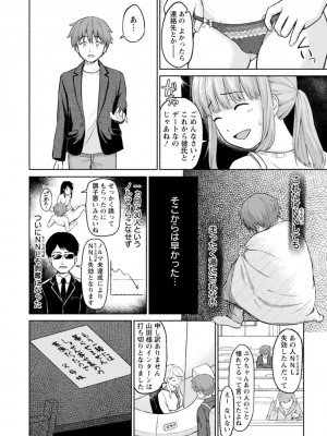 [ミキトアモン] 胸いっぱいの愛を [DL版]_122