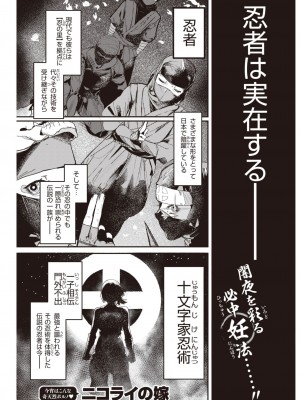 COMIC 快楽天 2022年11月号 [DL版]_202
