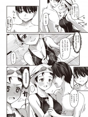 COMIC 快楽天 2022年11月号 [DL版]_321