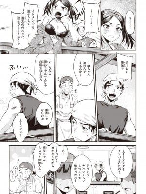 COMIC 快楽天 2022年11月号 [DL版]_272