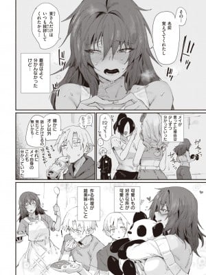 COMIC 快楽天 2022年11月号 [DL版]_293