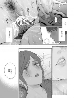 [江☆浪漫工房 (江戸川浪漫)] 他の男と結婚したらあなたの子種くれる？｜若我和其他男人結婚的話你仍然會和我愛愛嗎？ [中国翻訳] [無修正] [DL版]_49